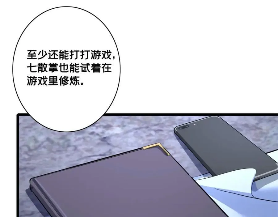 112 消失的严真 第62页