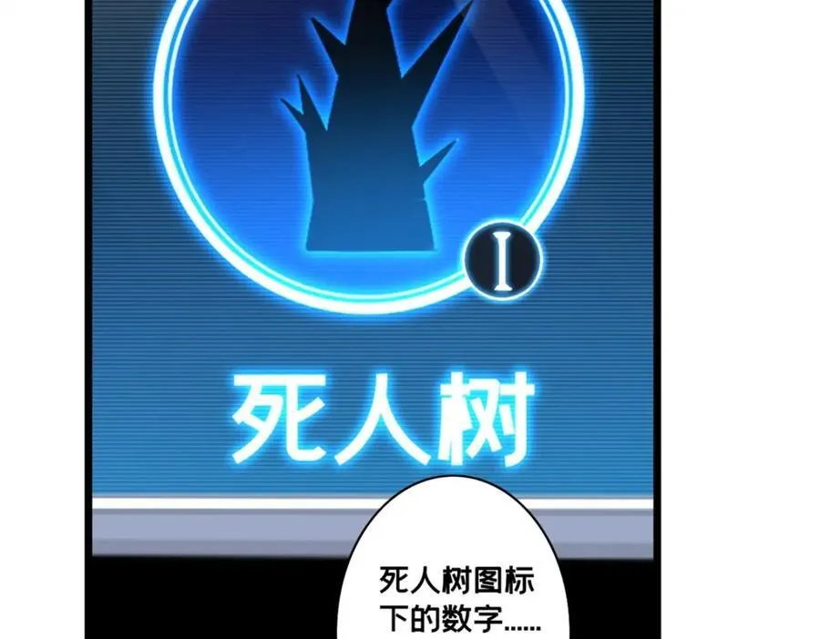 112 消失的严真 第69页