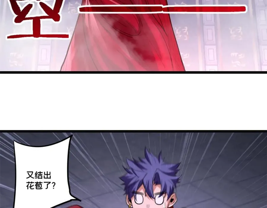 112 消失的严真 第74页