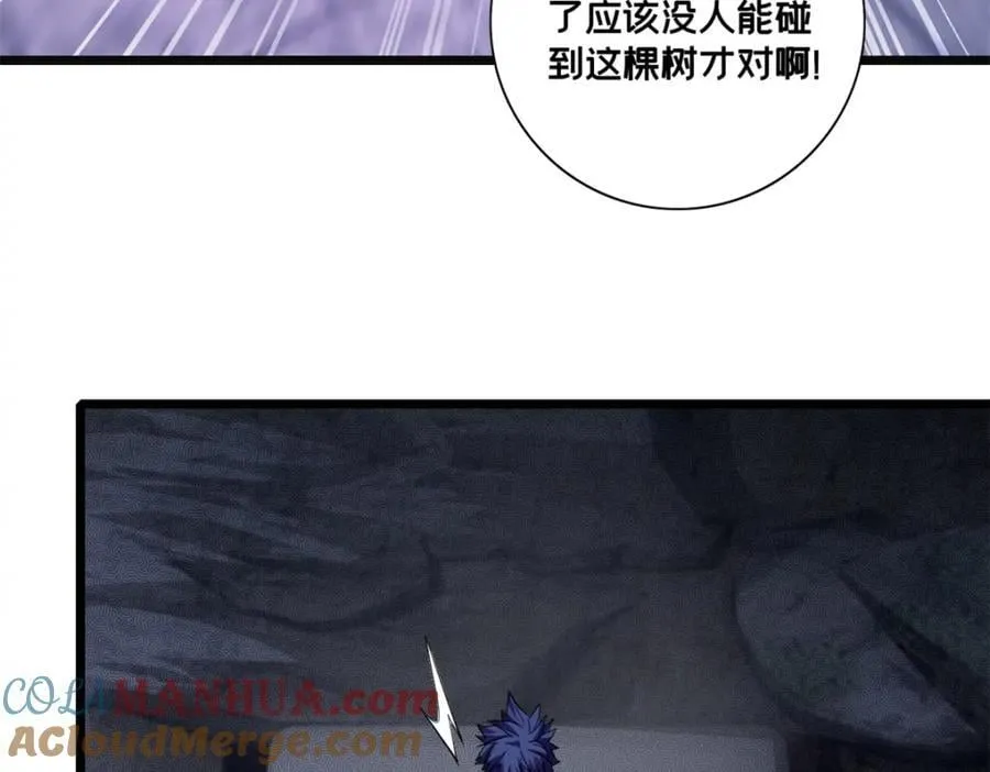 112 消失的严真 第76页