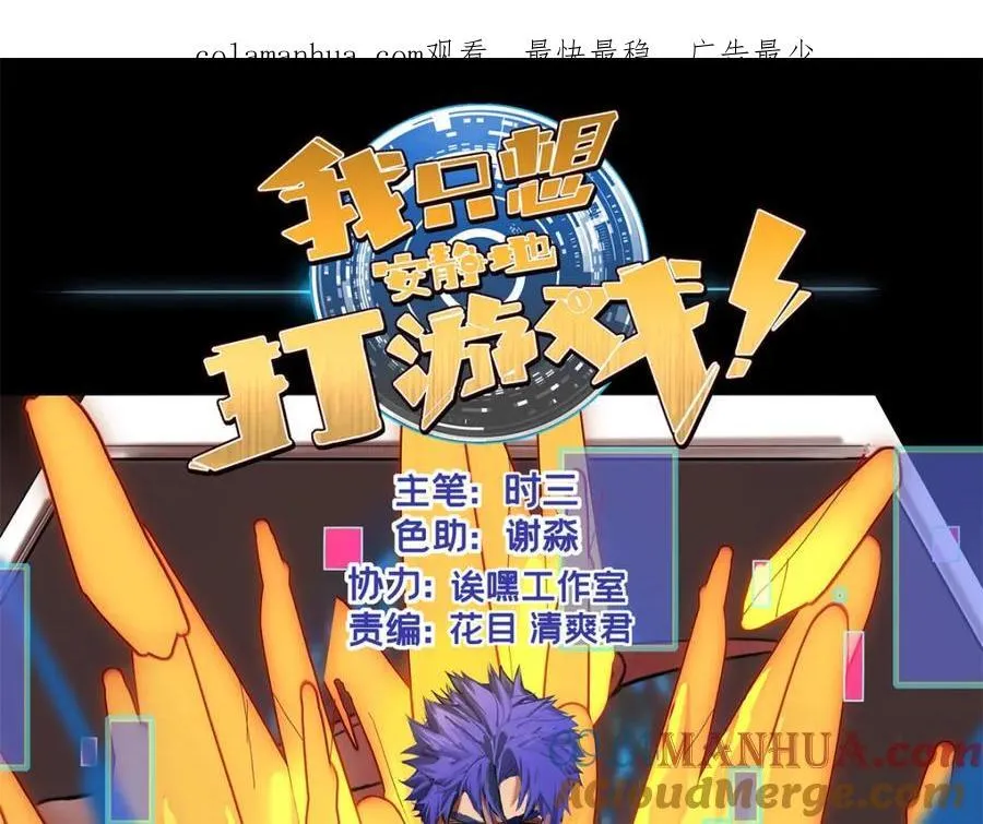 113 目标—飞天 第1页