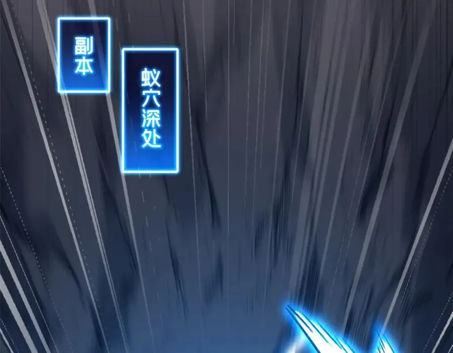 113 目标—飞天 第17页