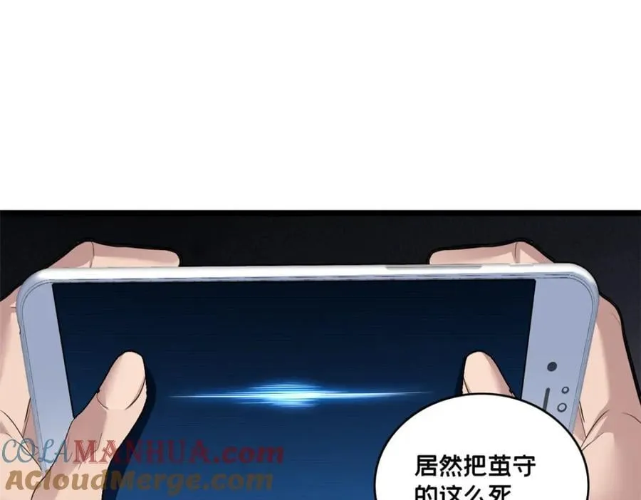 113 目标—飞天 第31页