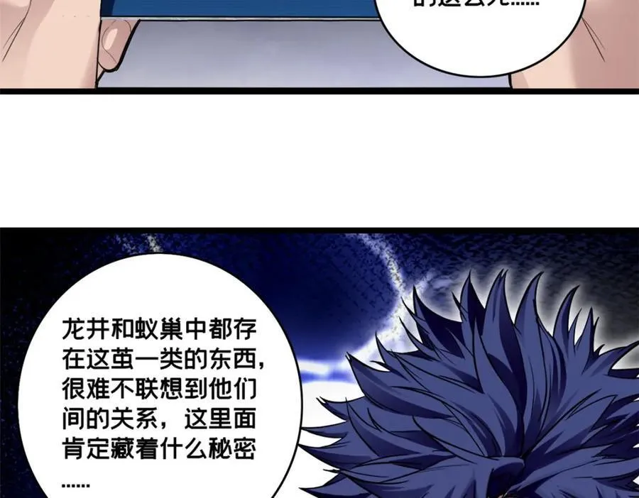 113 目标—飞天 第32页
