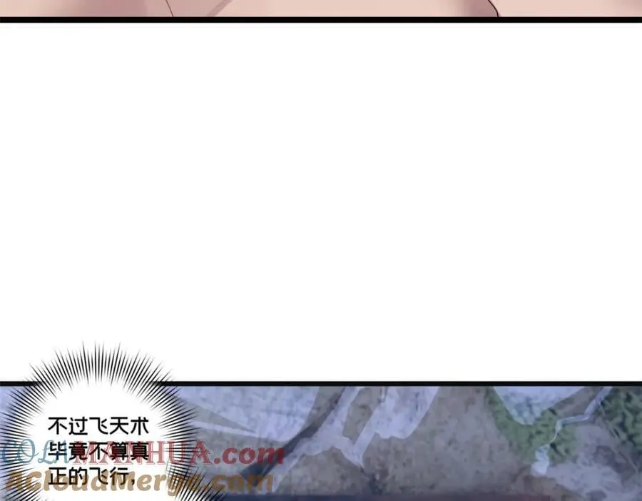 113 目标—飞天 第34页