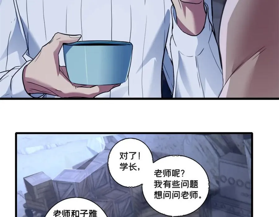 113 目标—飞天 第42页