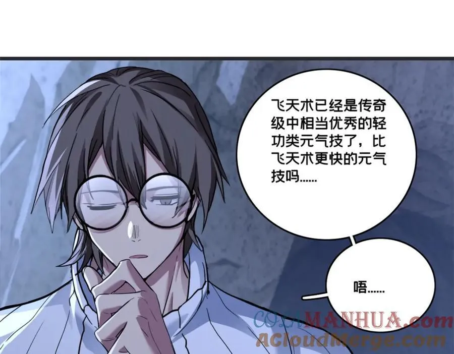 113 目标—飞天 第49页