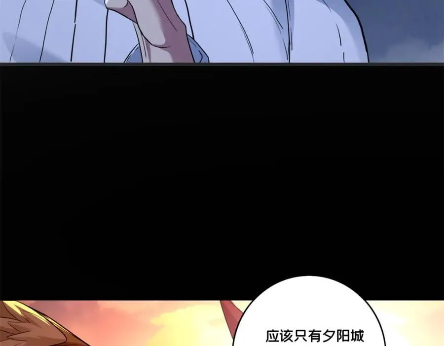 113 目标—飞天 第50页