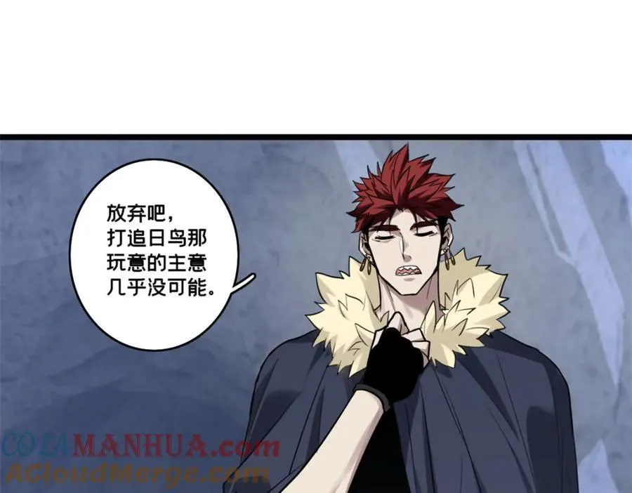 113 目标—飞天 第58页