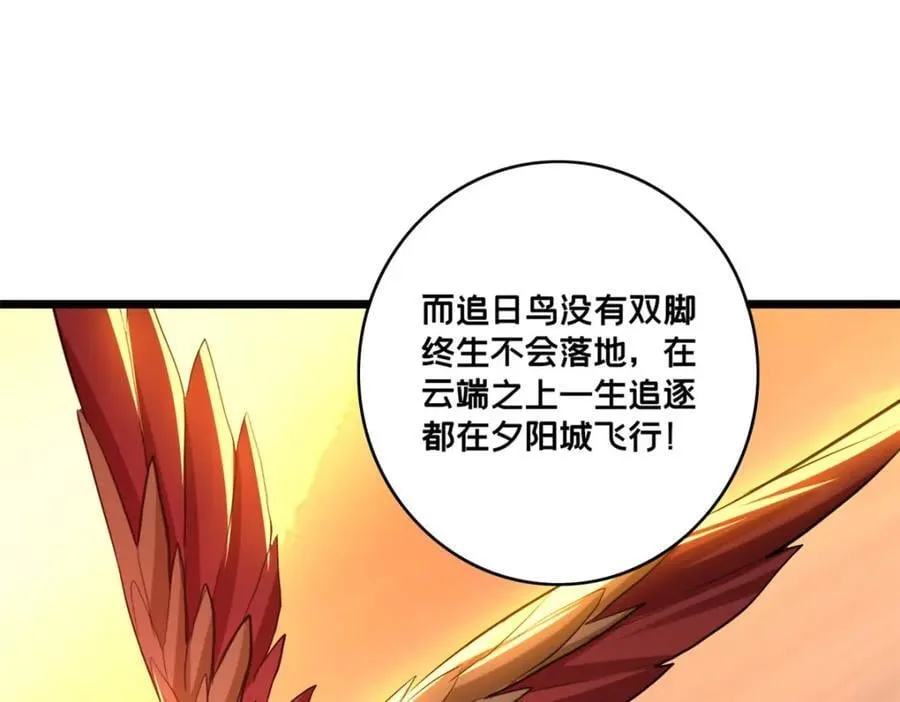 113 目标—飞天 第66页