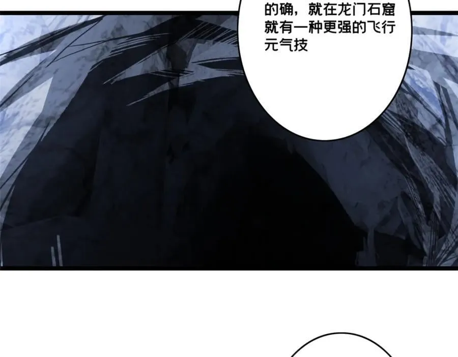 113 目标—飞天 第72页