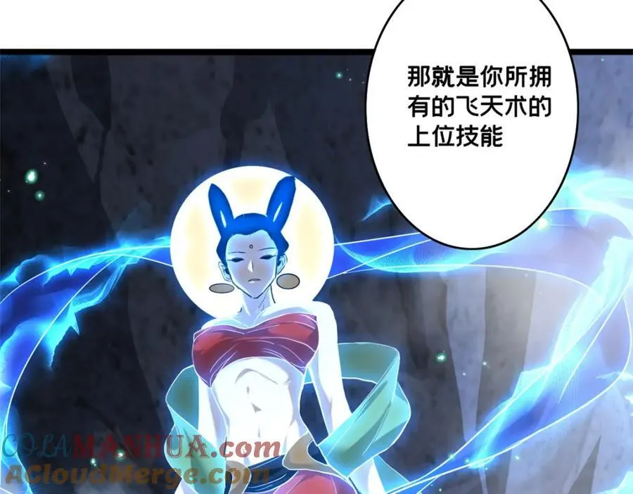 113 目标—飞天 第73页