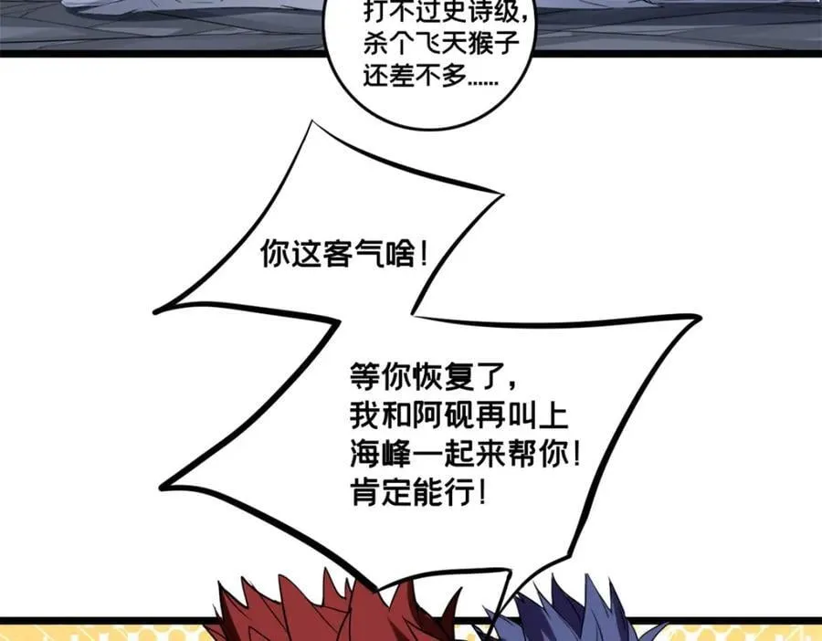 113 目标—飞天 第77页