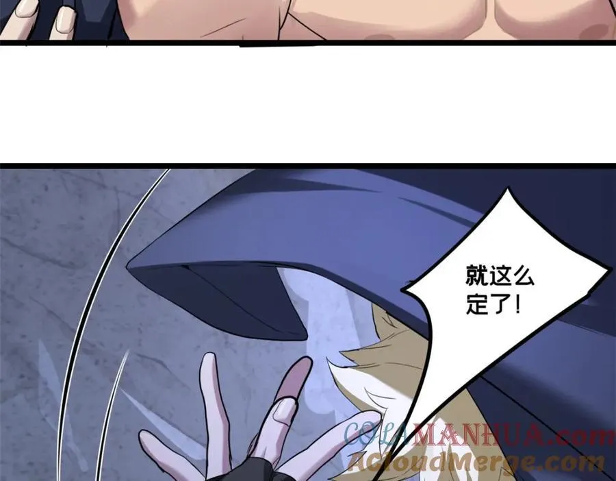 113 目标—飞天 第79页