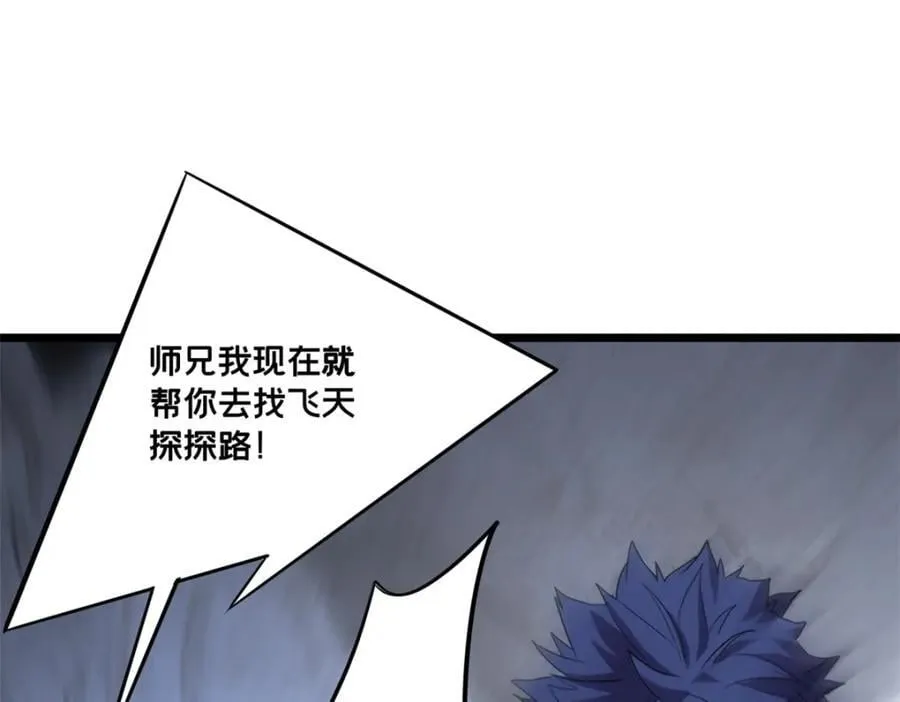 113 目标—飞天 第81页
