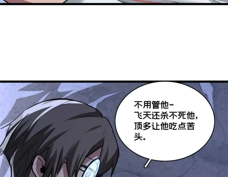 113 目标—飞天 第87页