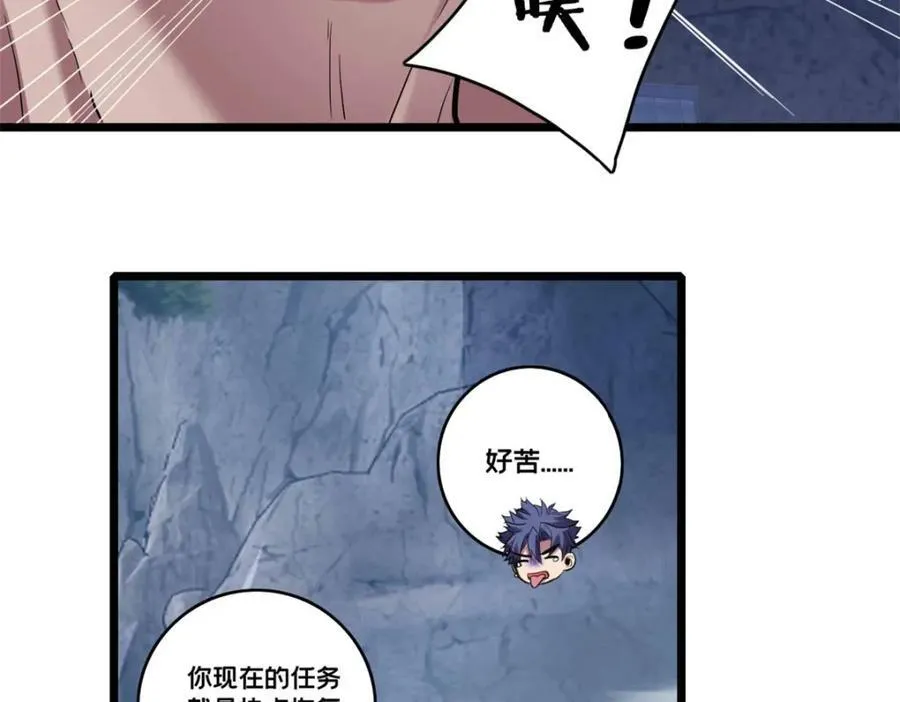 113 目标—飞天 第90页