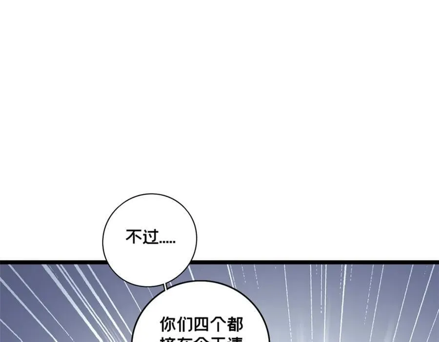 114 生变 第9页