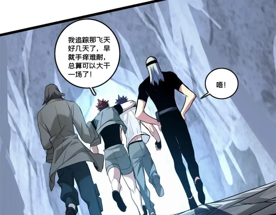 114 生变 第18页