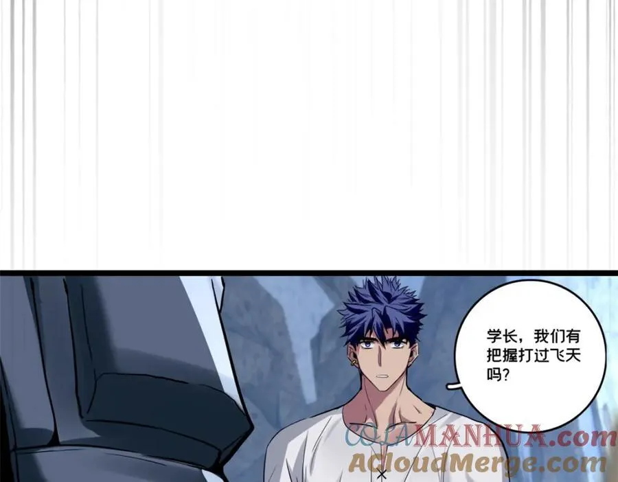 114 生变 第22页