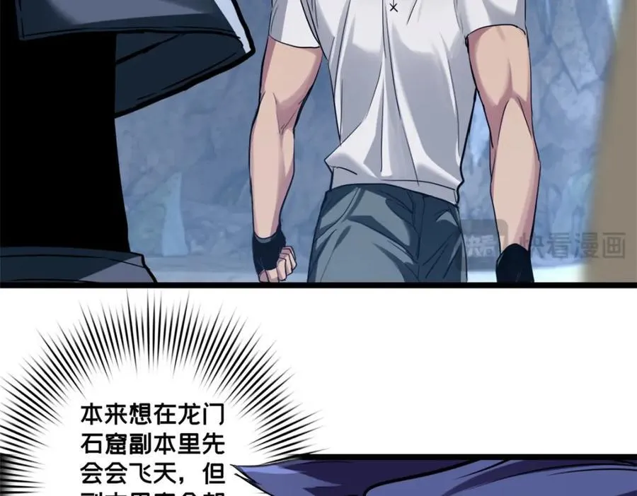 114 生变 第23页