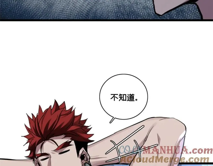 114 生变 第25页