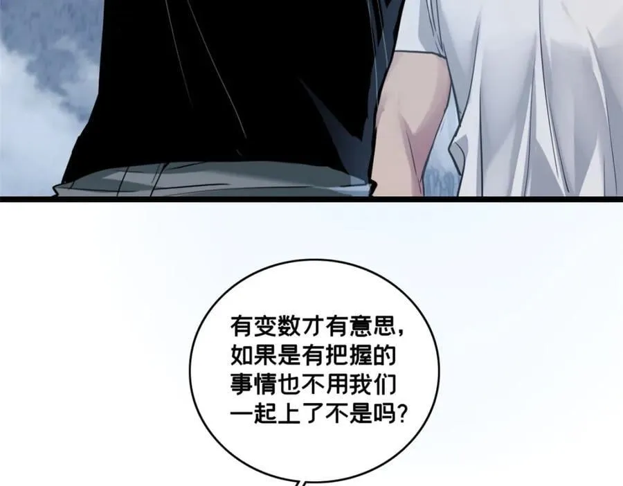 114 生变 第27页