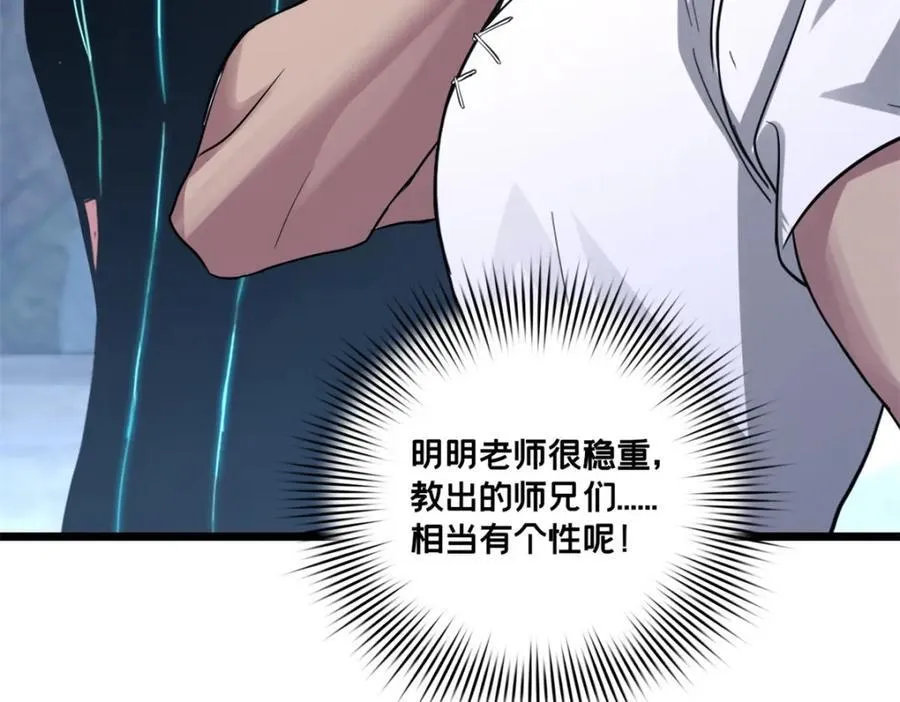 114 生变 第29页
