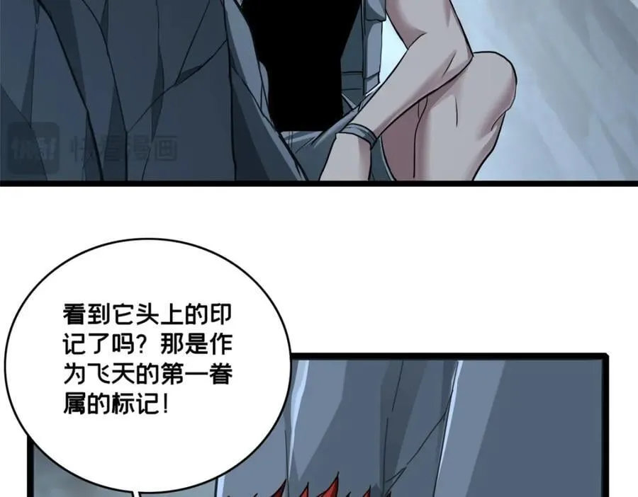 114 生变 第38页