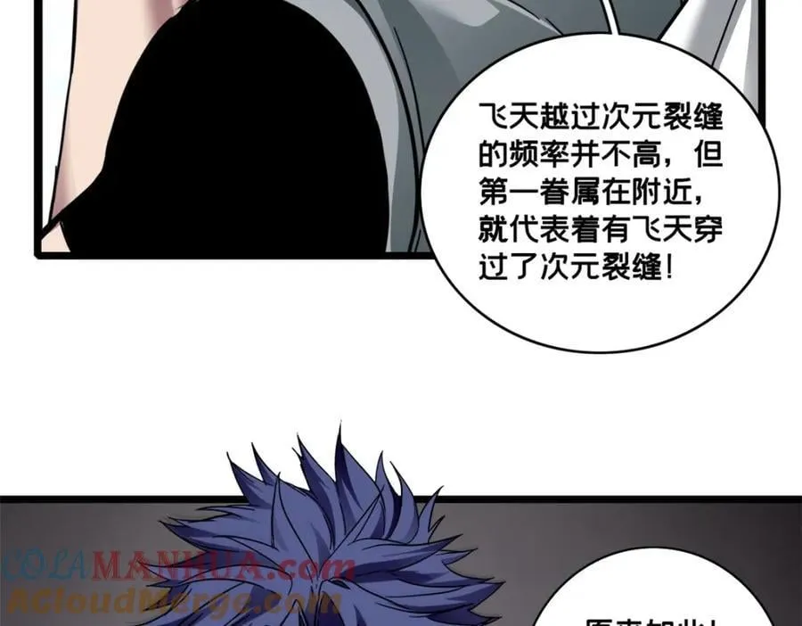 114 生变 第40页