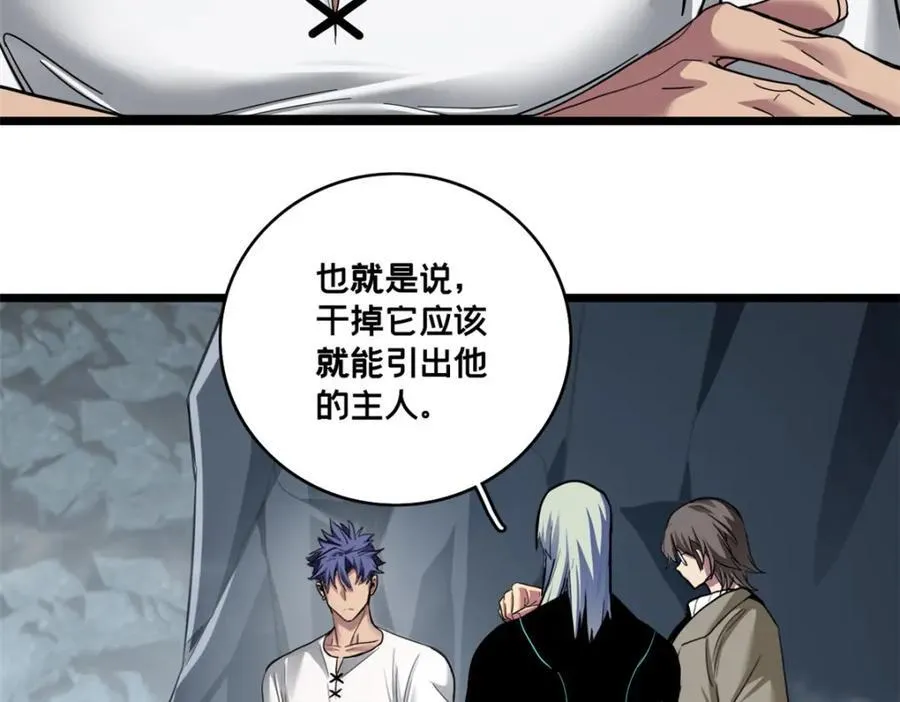 114 生变 第42页