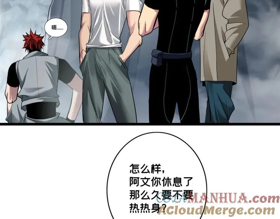 114 生变 第43页