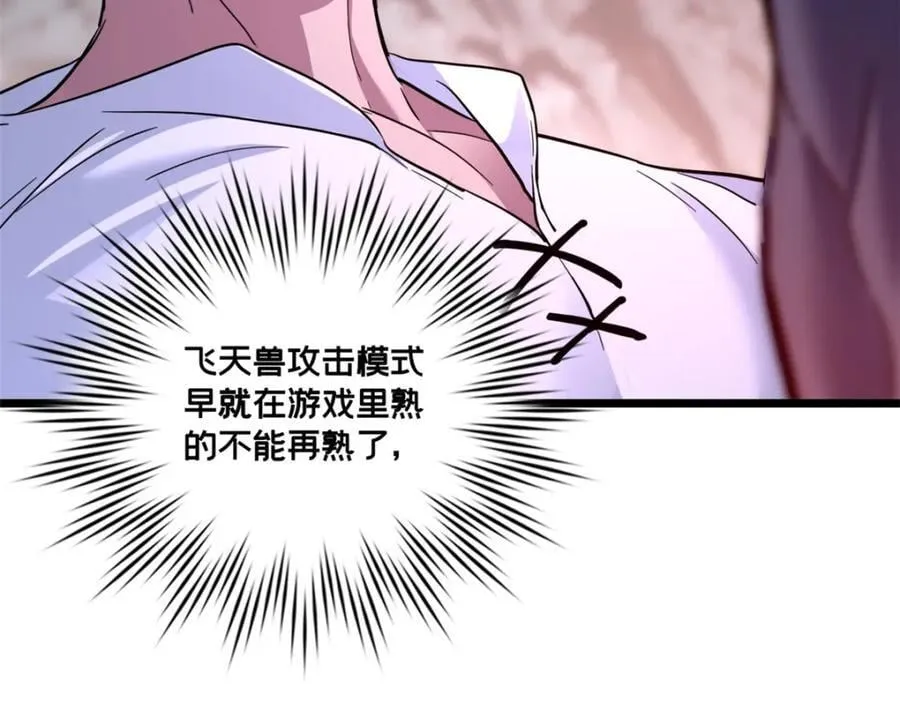 114 生变 第56页