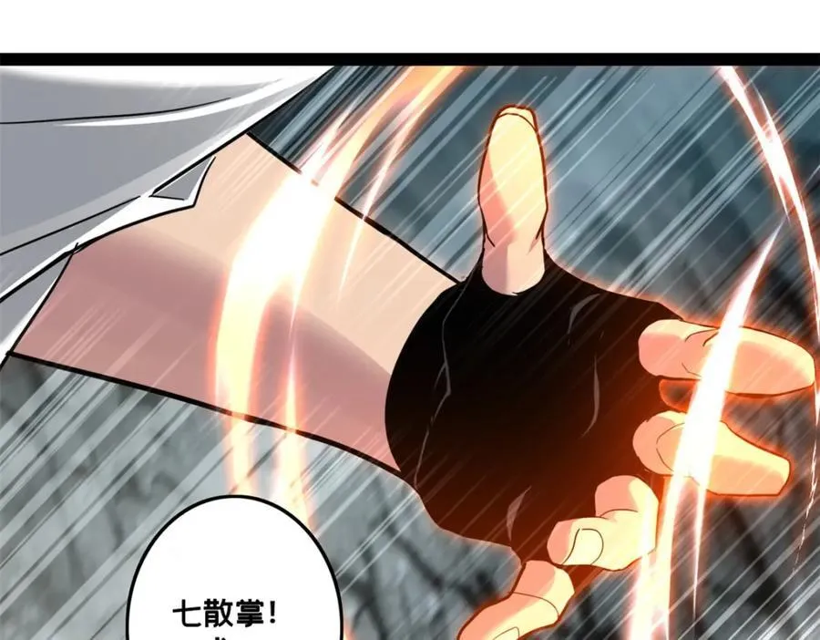 114 生变 第57页