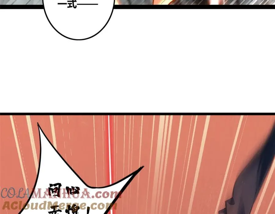 114 生变 第58页