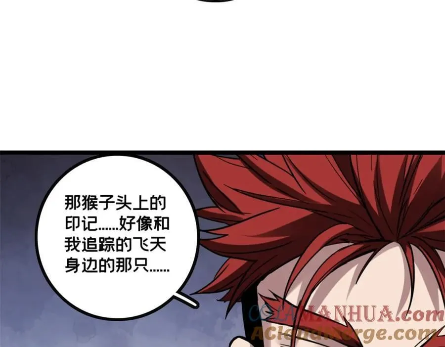 114 生变 第67页