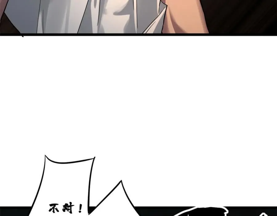 114 生变 第78页