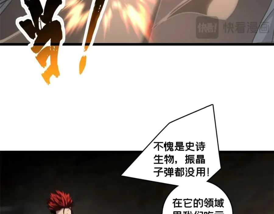114 生变 第83页