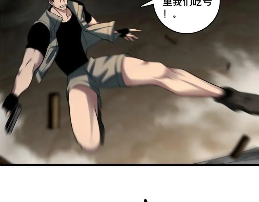 114 生变 第84页