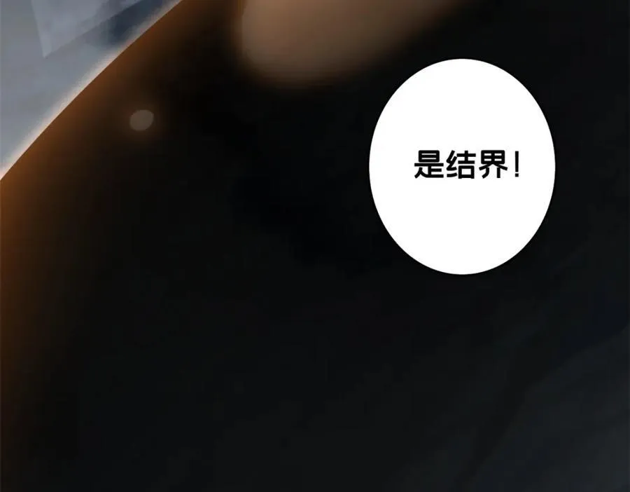 114 生变 第90页