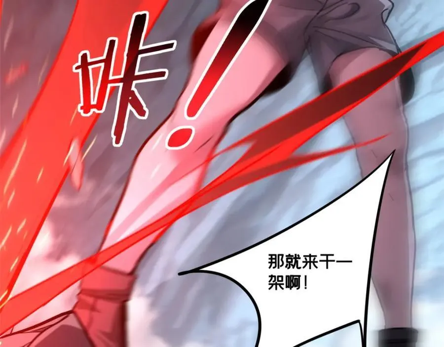 115 团战 第9页