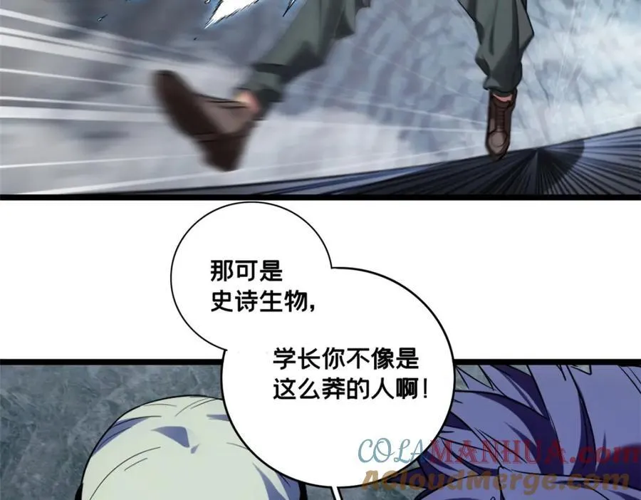 115 团战 第88页