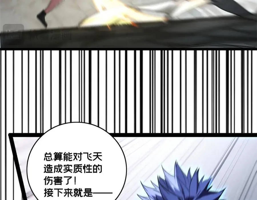 116 次元结晶 第14页