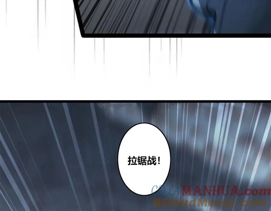 116 次元结晶 第16页