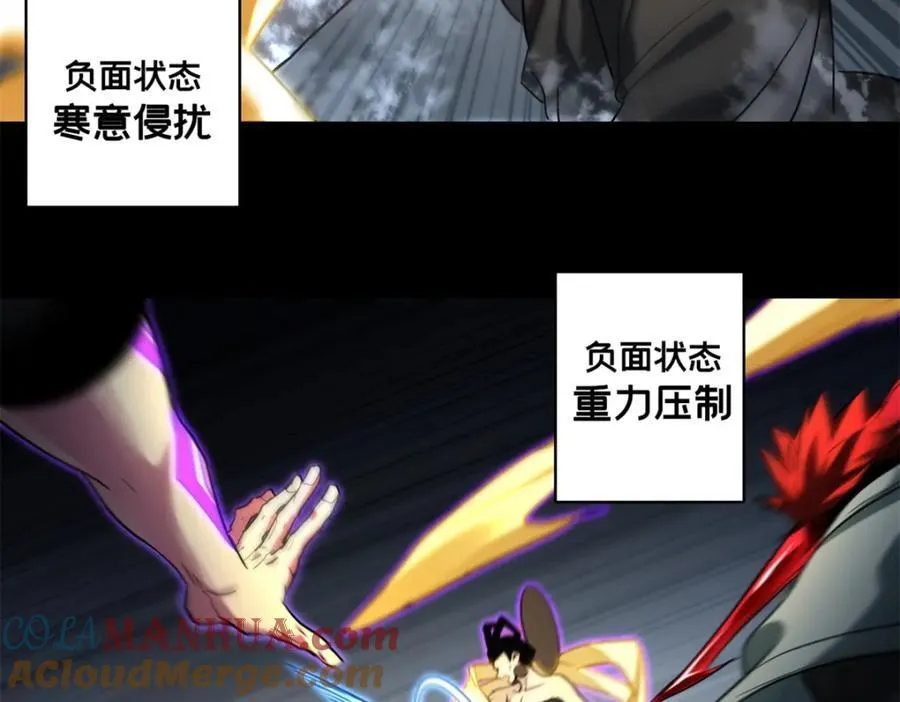 116 次元结晶 第22页