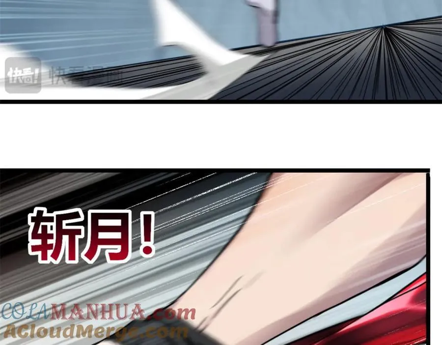 116 次元结晶 第28页