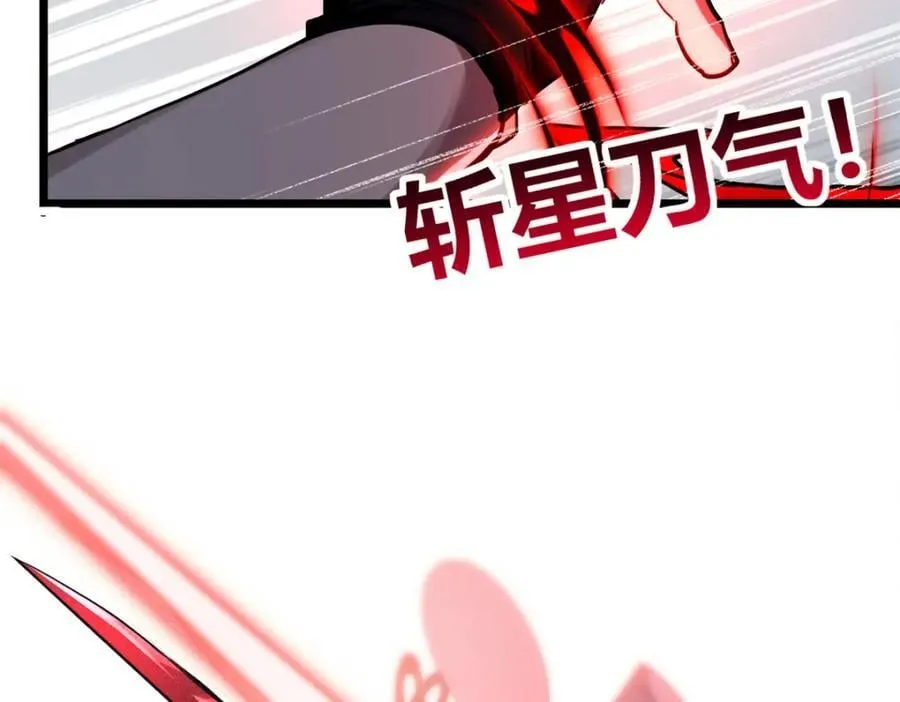 116 次元结晶 第30页