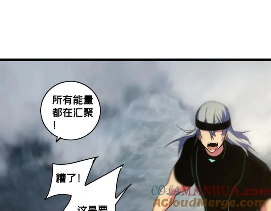 116 次元结晶 第49页