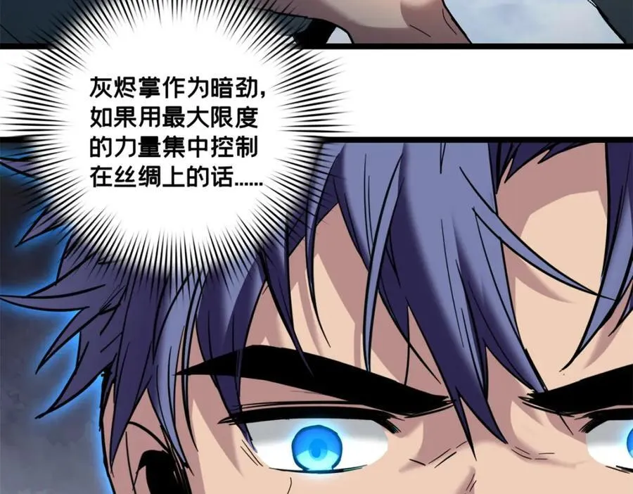 116 次元结晶 第57页