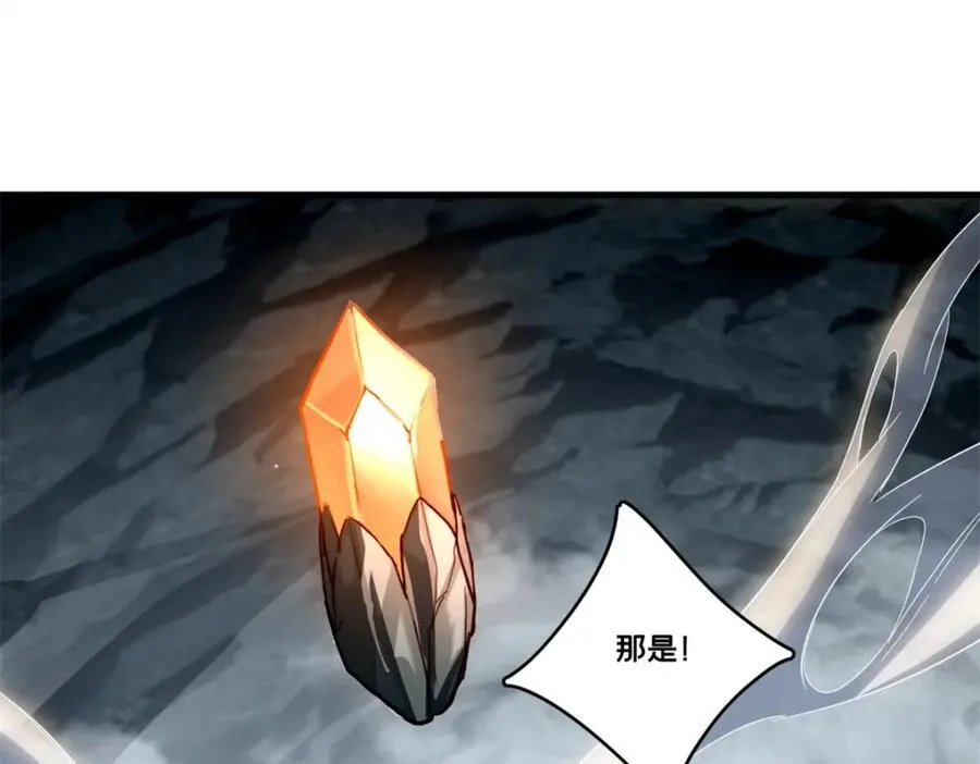 116 次元结晶 第71页